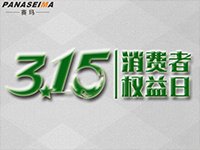 賽瑪支招——教你選對家用按摩椅，不再害怕“3.15”